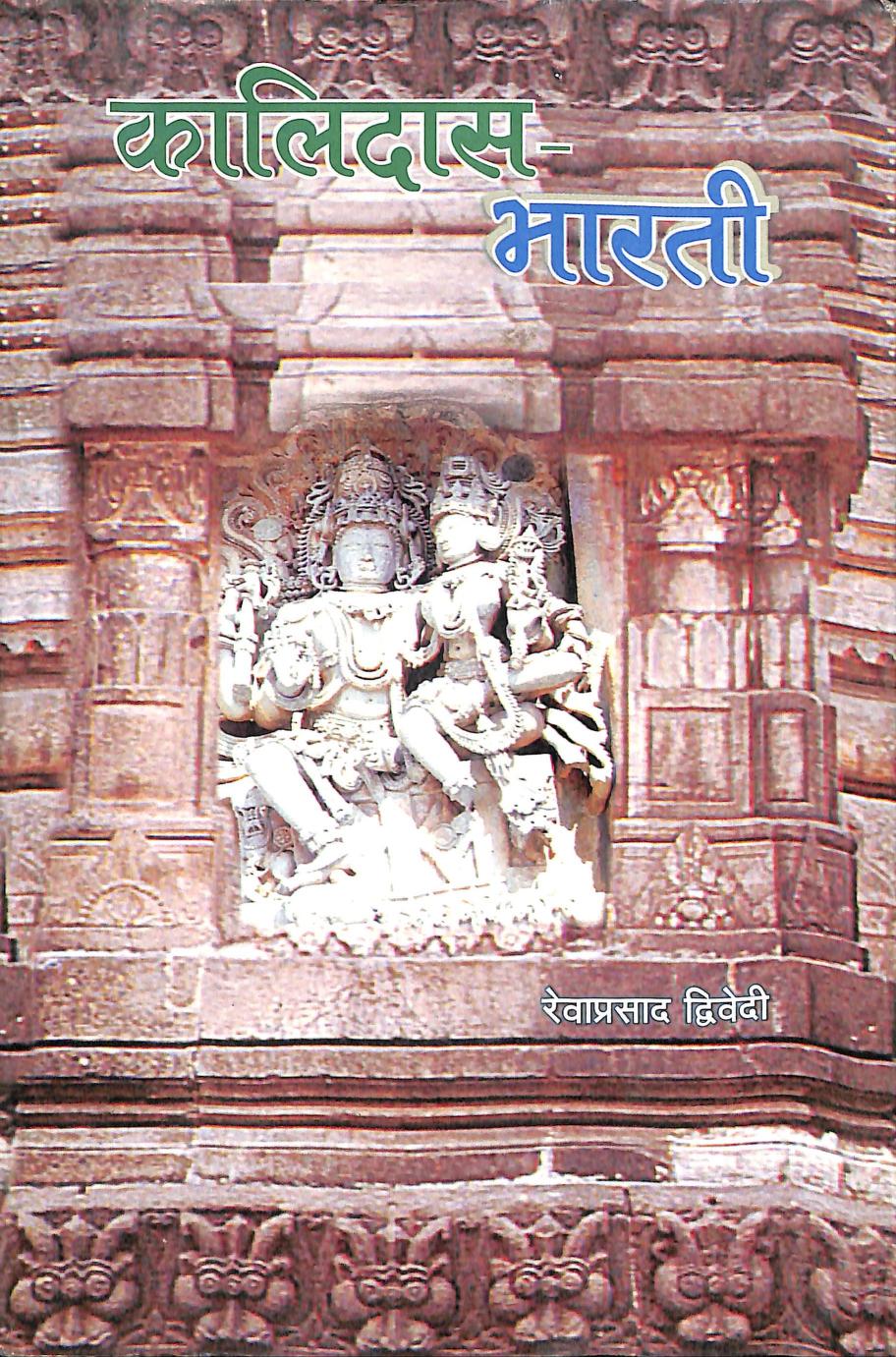 Astrology Books In Hindi Pdf
